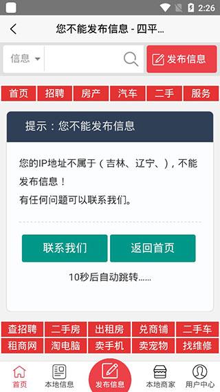 四平新风采图片2