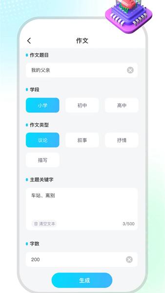 小鹿笔APP图片1