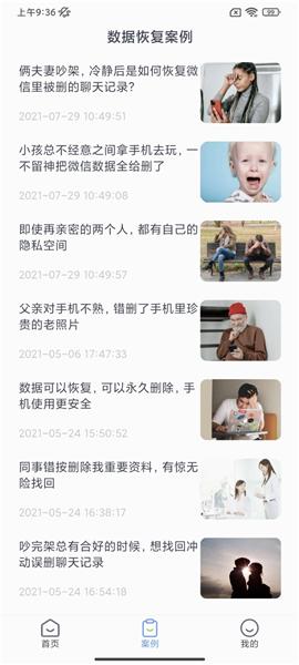 数据恢复王图片