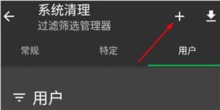 SD Maid图片10