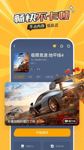 菜机app图片1
