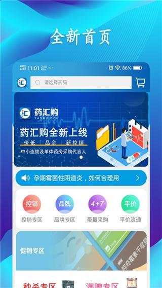 药汇购1