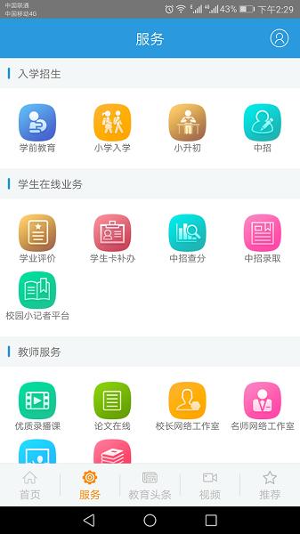 郑州教育图片1