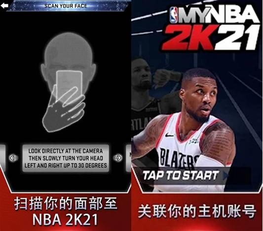 MyNBA2K21扫脸app图片