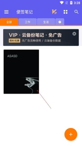 便签笔记图片8
