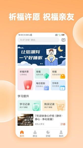众生缘图片1