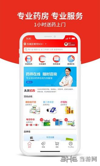 药快到1