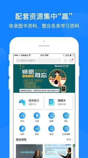 巅峰训练app截图2