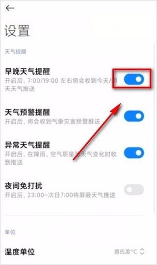 小米天气10
