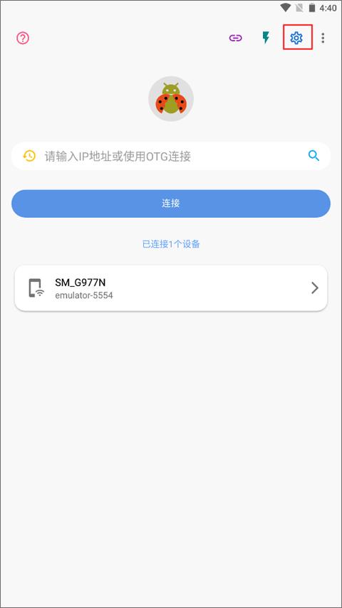 甲壳虫ADB助手车机版图片2