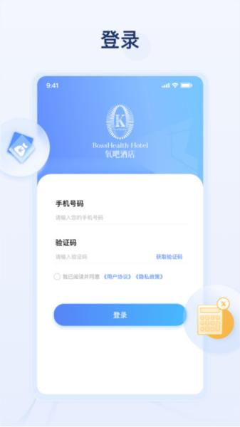 氧吧酒店图片