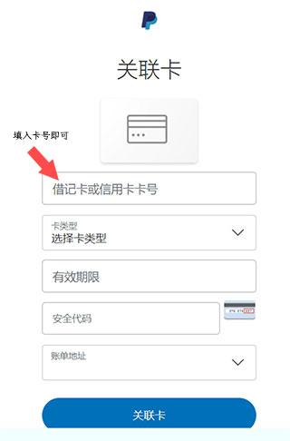 PayPal APP图片10