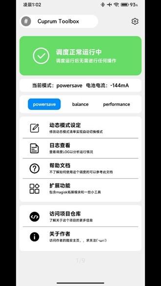 CuToolbox3