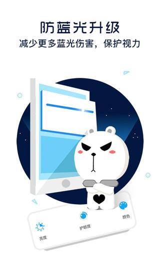 护眼宝1