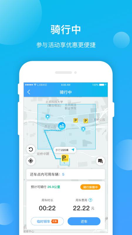 昆明公交app图片3