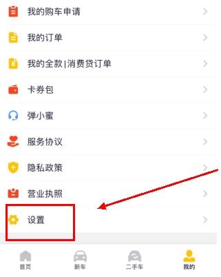 弹个车图片7