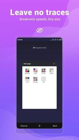 薄荷浏览器app图片1