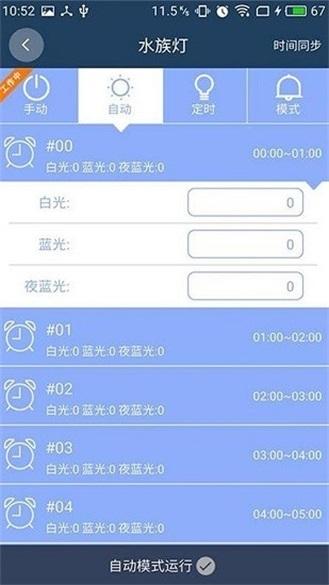 智能水族灯图片2