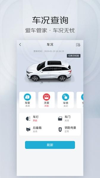 智慧云控APP图片1