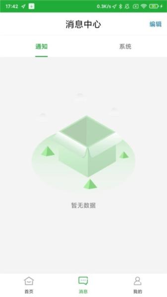 百年医养医护端图片1