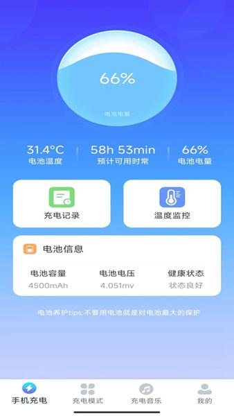 悦享充电 安卓版v1.0.5 安卓版v1.0.5