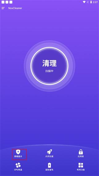 NoxCleaner2