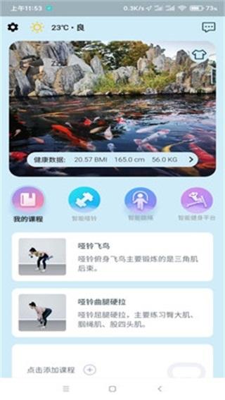 小喔健身图片1