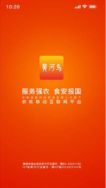 黄河鸟商城1
