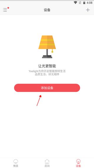 Yeelight图片2