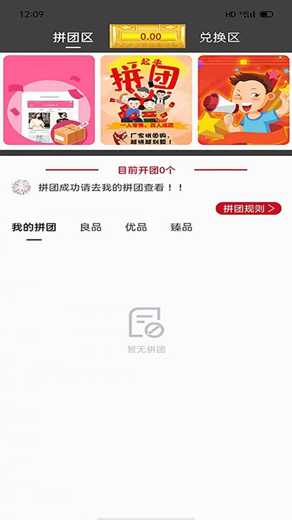 臻德品酷最新版