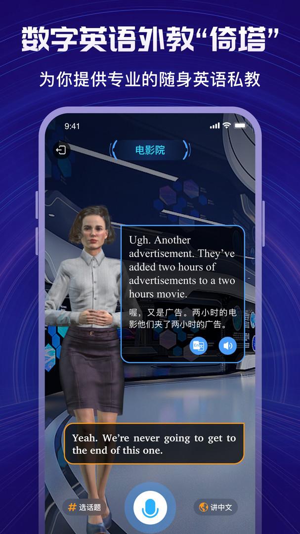 倚塔英语学习