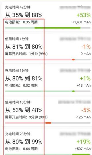 AccuBattery图片12