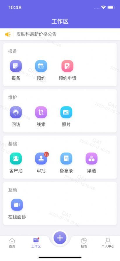 睿美云