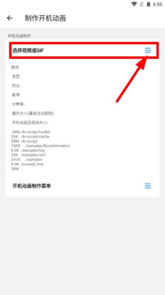 bootanimation开机动画图片5