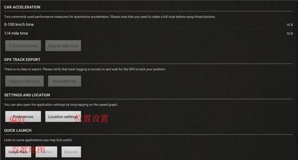 gps测速仪pro图片7