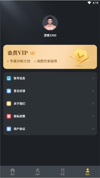 腹肌撕裂者7