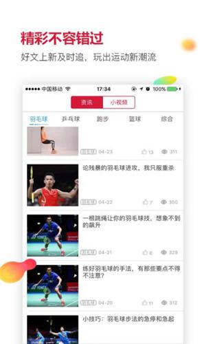 优个运动app最新版