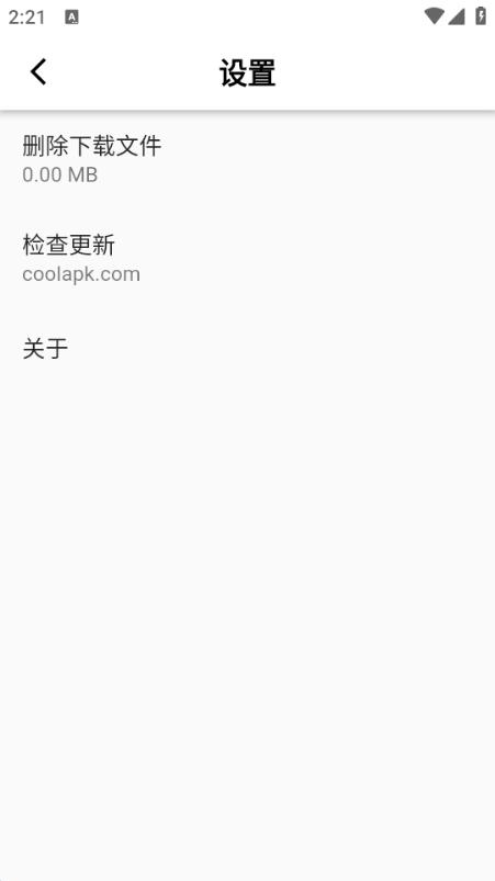 XGI谷歌安装器图片4