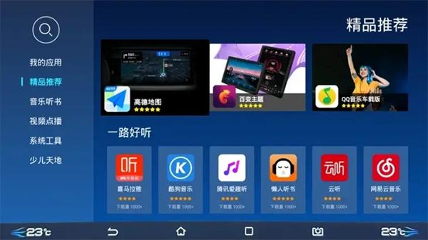 当贝市场图片5
