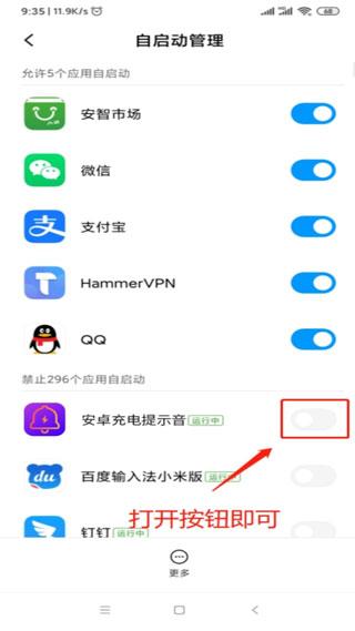 充电提示音2