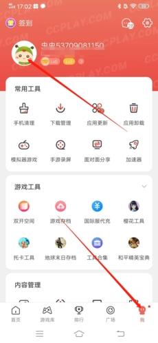 虫虫助手旧版图片4