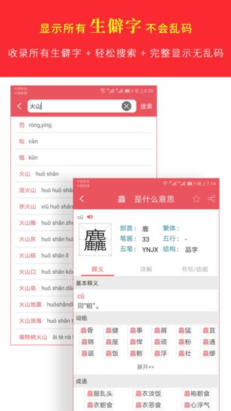 汉语字典专业版图片1