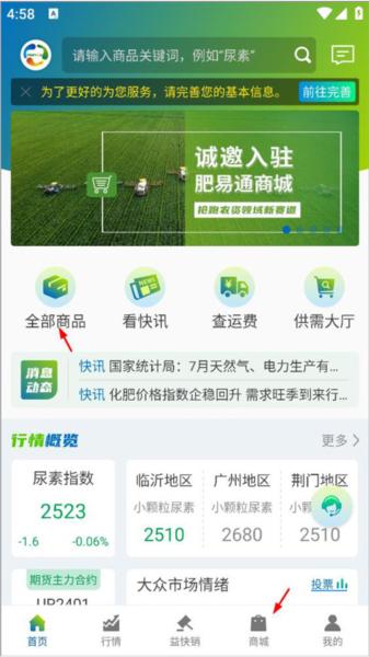肥易通3