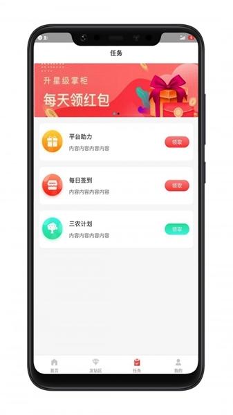 友家铺子app1