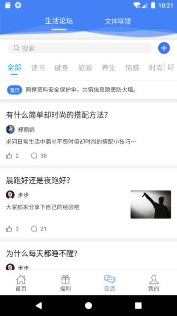 惠警万家服务平台app图片1