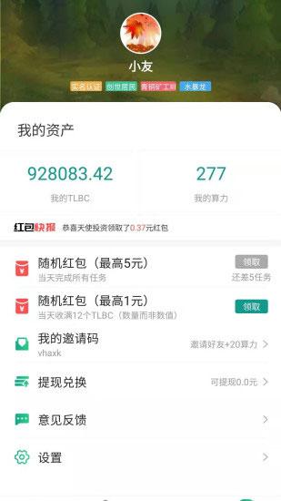 陀螺世界app截图3
