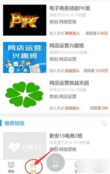 i博导app图片7