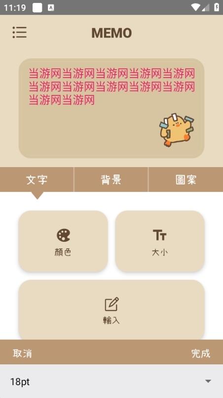 Duck memo图片7