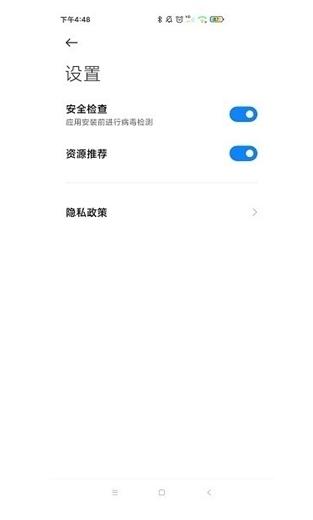 小米系统更新软件图片1