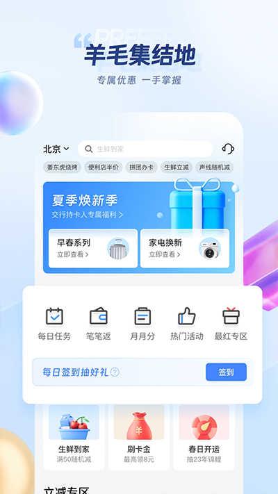 买单吧v6.1.1